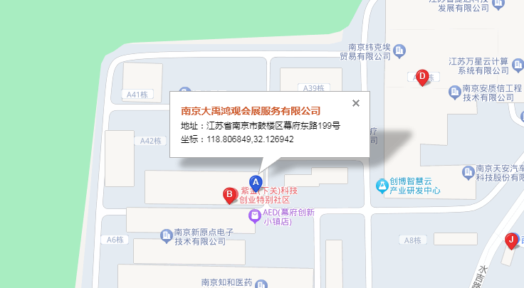展厅展台设计制作_活动会议策划执行_江苏大禹鸿观会展服务有限公司
